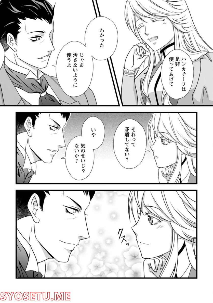 ページ 6 — 第3.3話