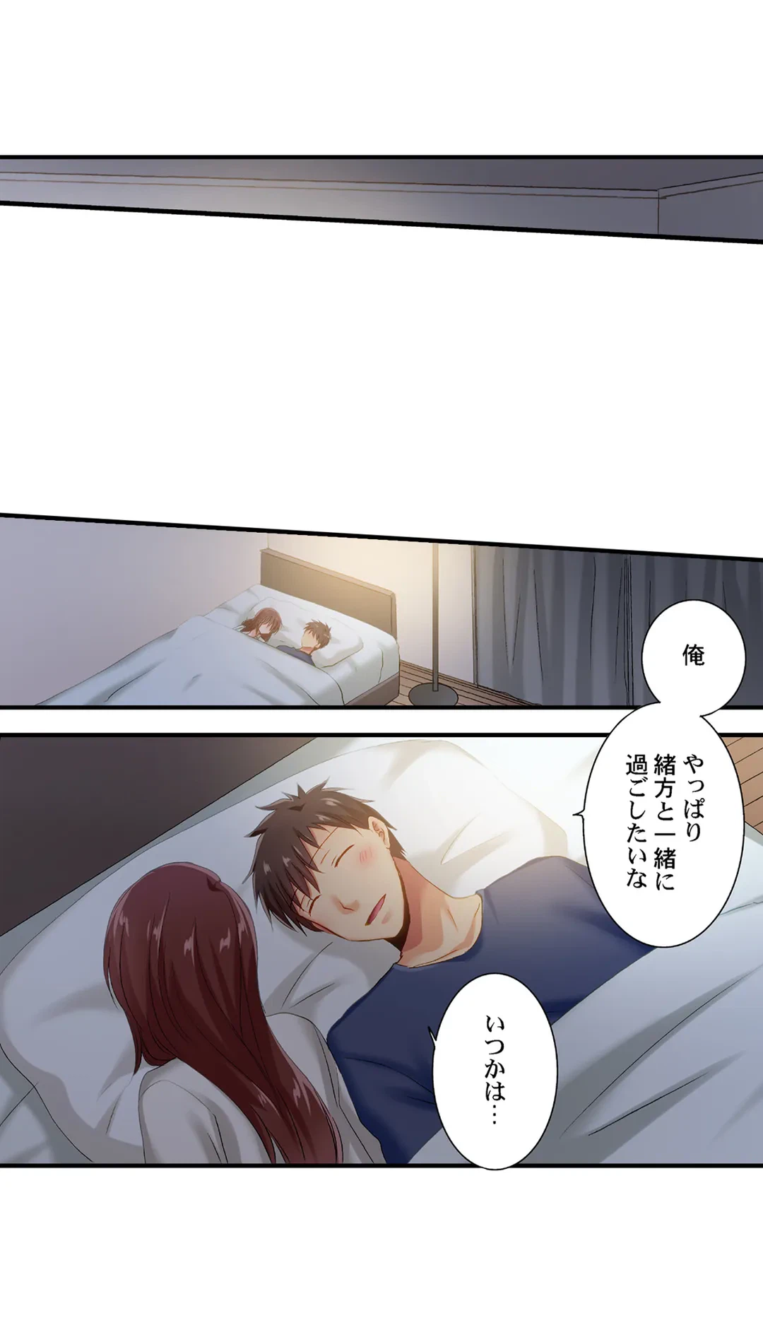 ページ 16 — 第93話