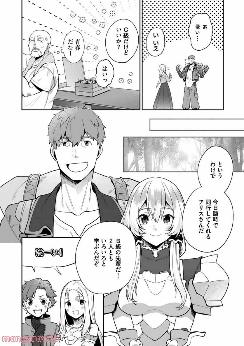 ページ 29 — 第5話
