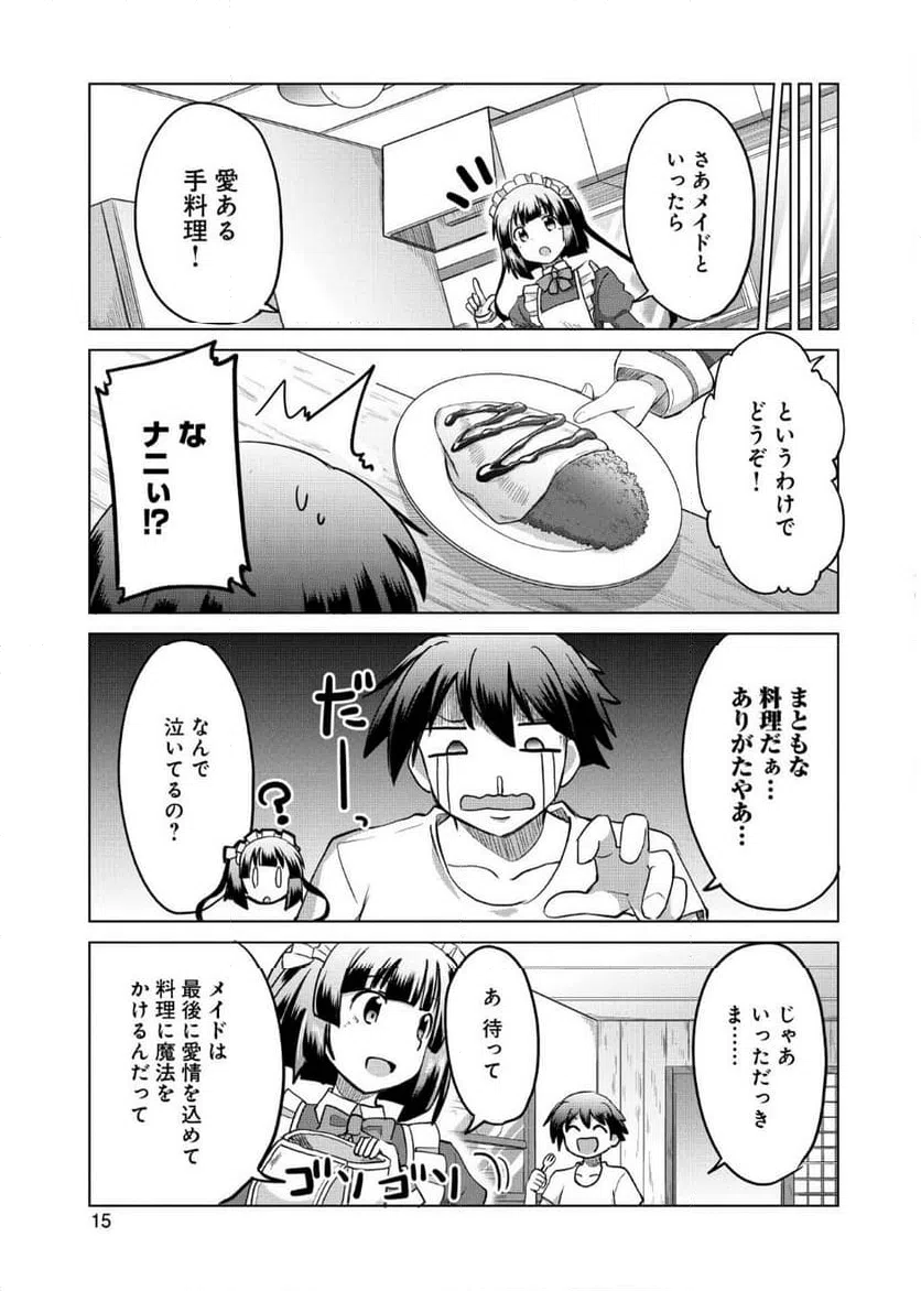 ページ 13 — 第6話