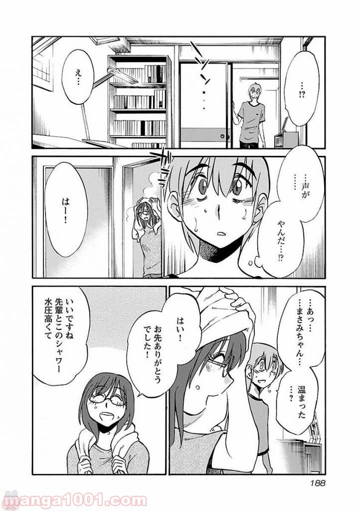 ページ 6 — 第8話