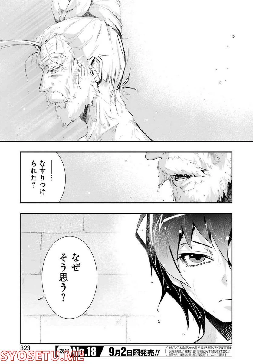 ページ 3 — 第5話