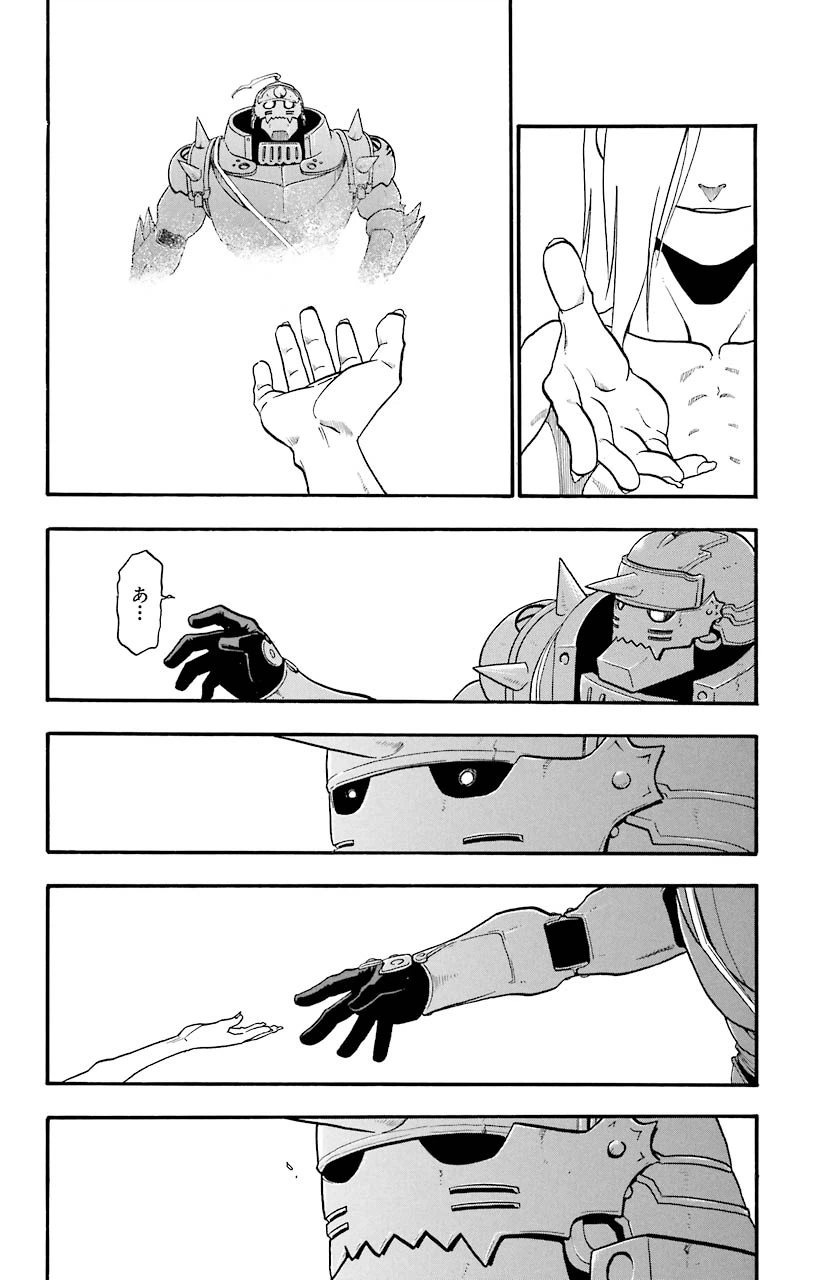 ページ 34 — 第73話