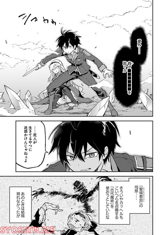 ページ 11 — 第21話