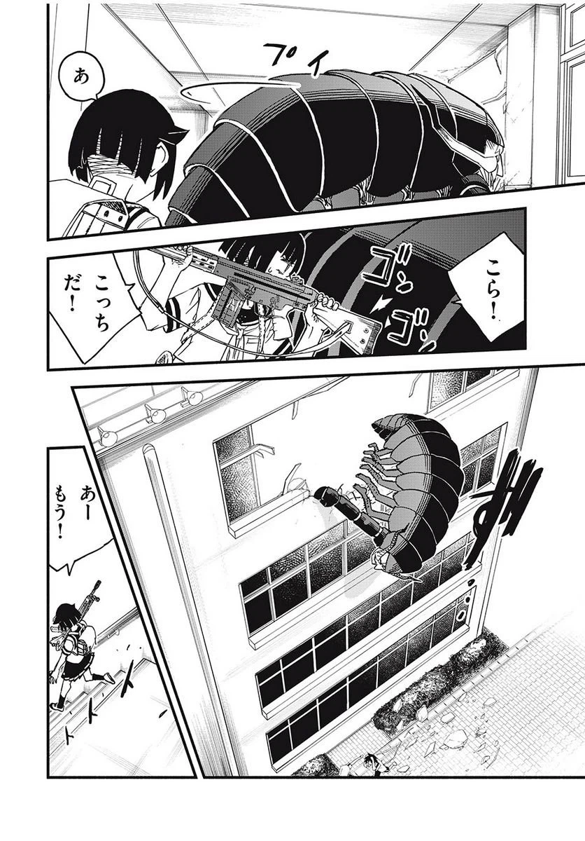 ページ 38 — 第2話
