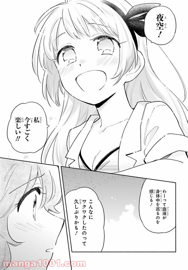 ページ 3 — 第15.2話