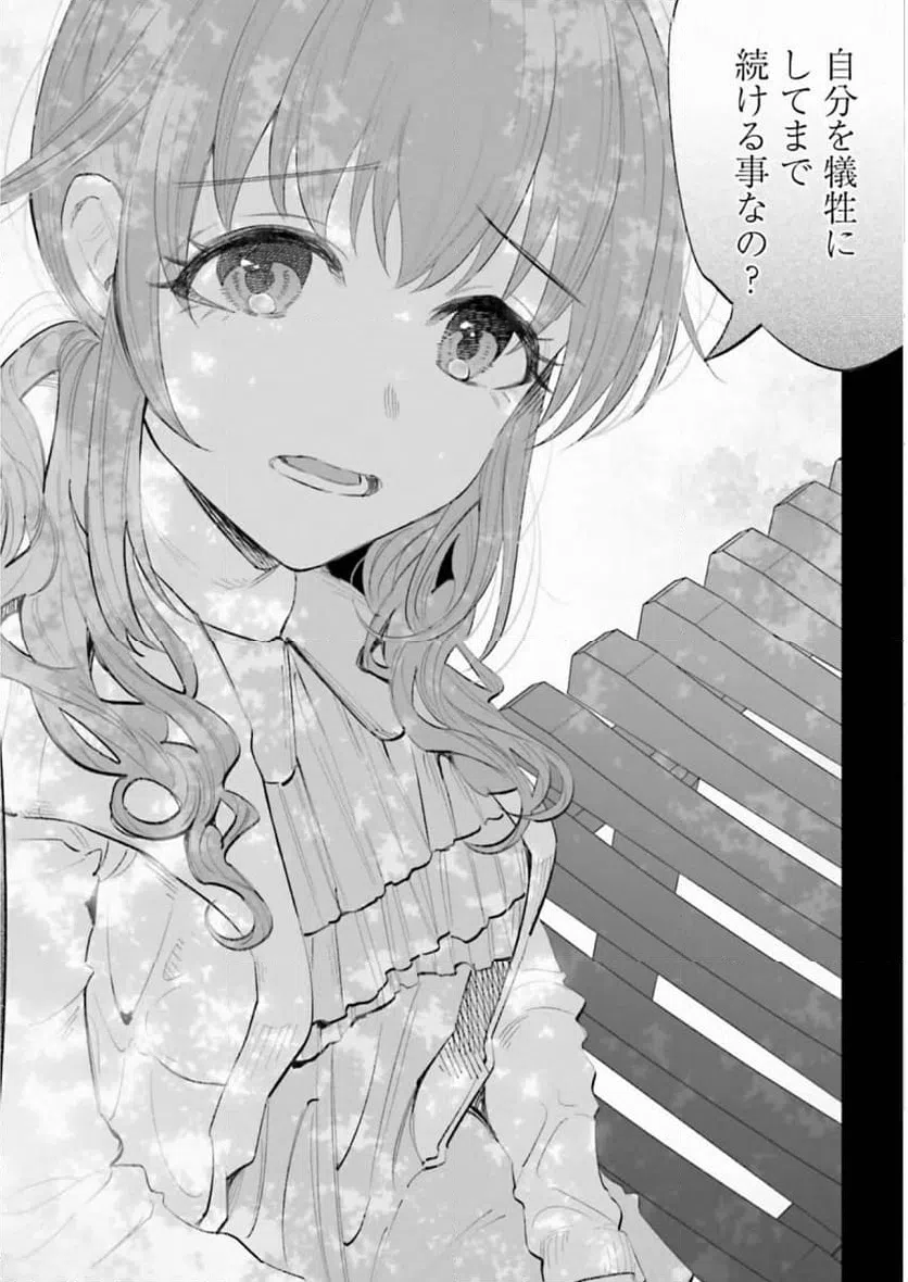 ページ 24 — 第34話