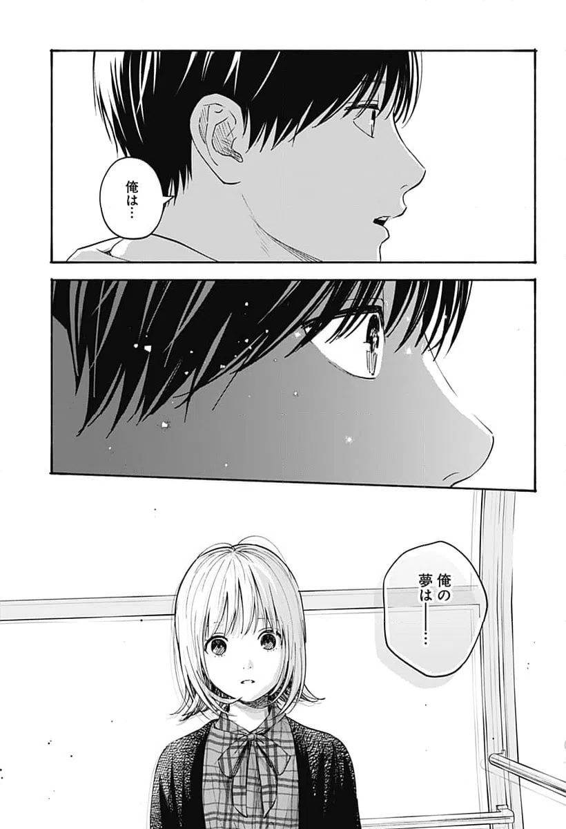 ページ 11 — 第33話