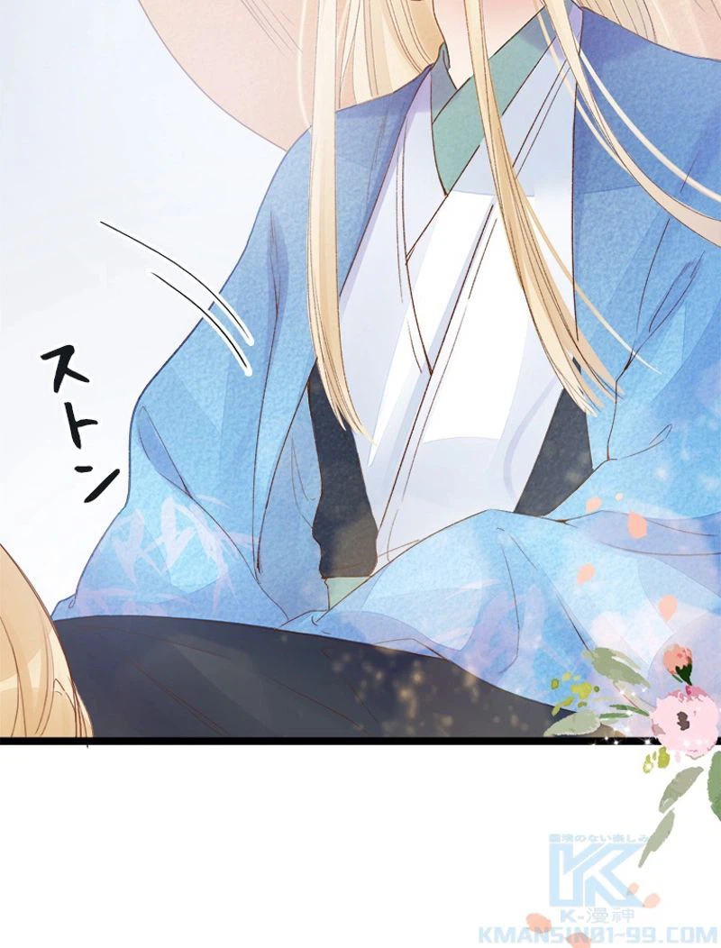 ページ 20 — 第15話