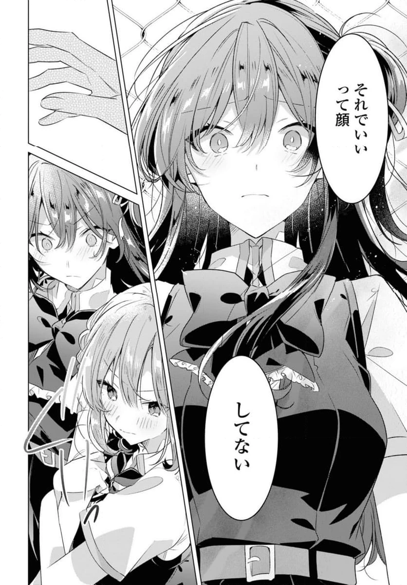 ページ 12 — 第42.1話