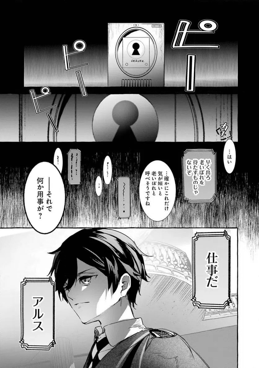 ページ 41 — 第18話
