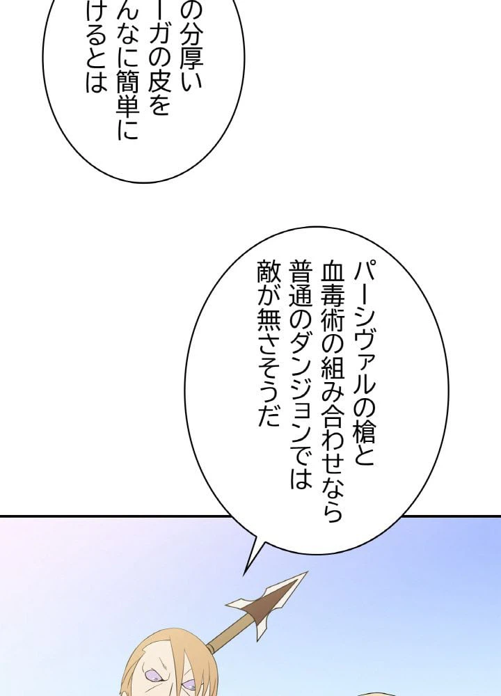 ページ 22 — 第62話