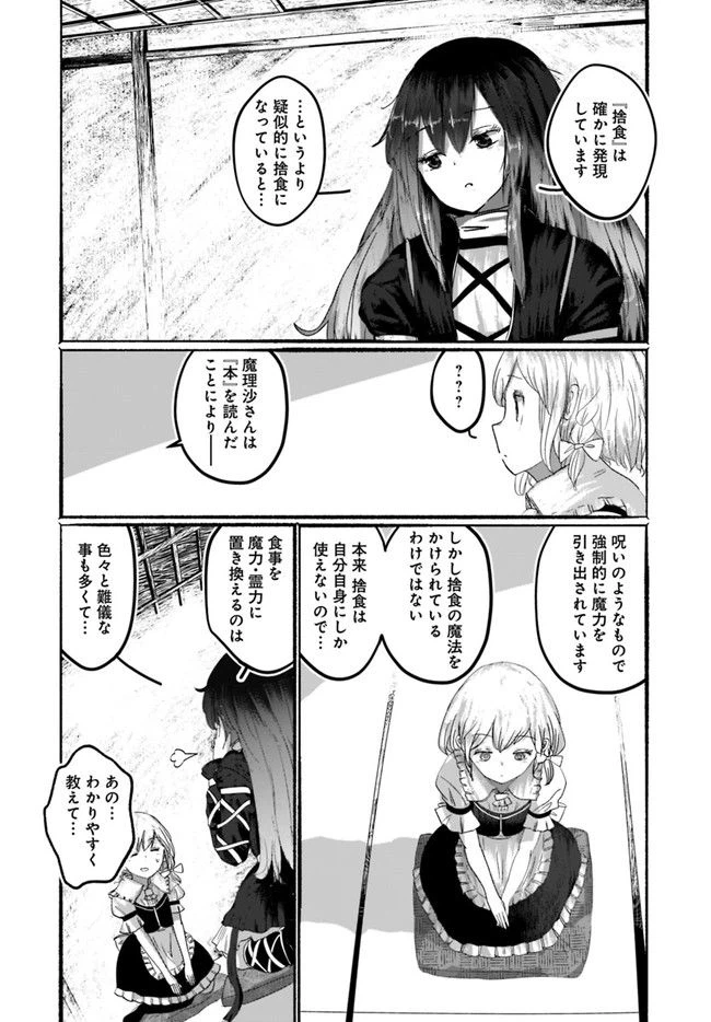 ページ 15 — 第3話
