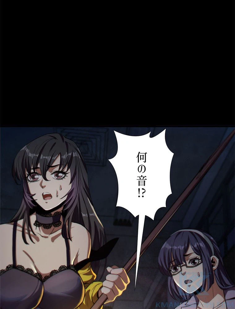 ページ 20 — 第26話