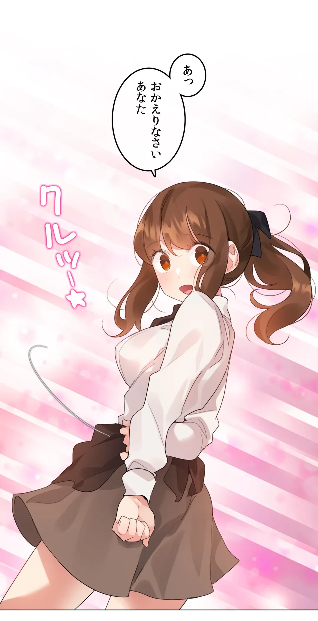 ページ 11 — 第133話