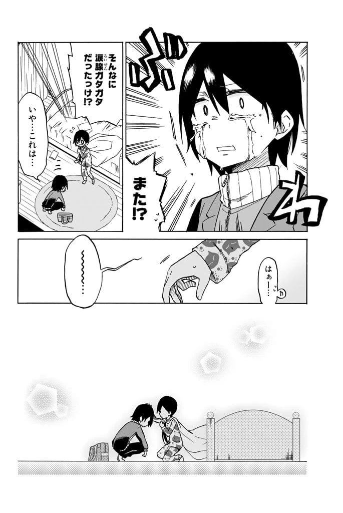ページ 26 — 第2話