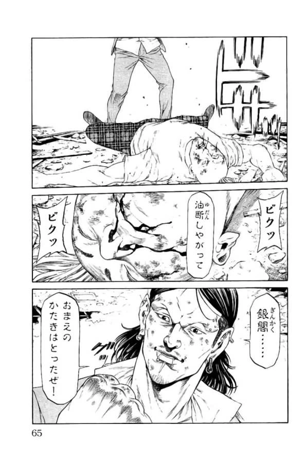 ページ 13 — 第41話