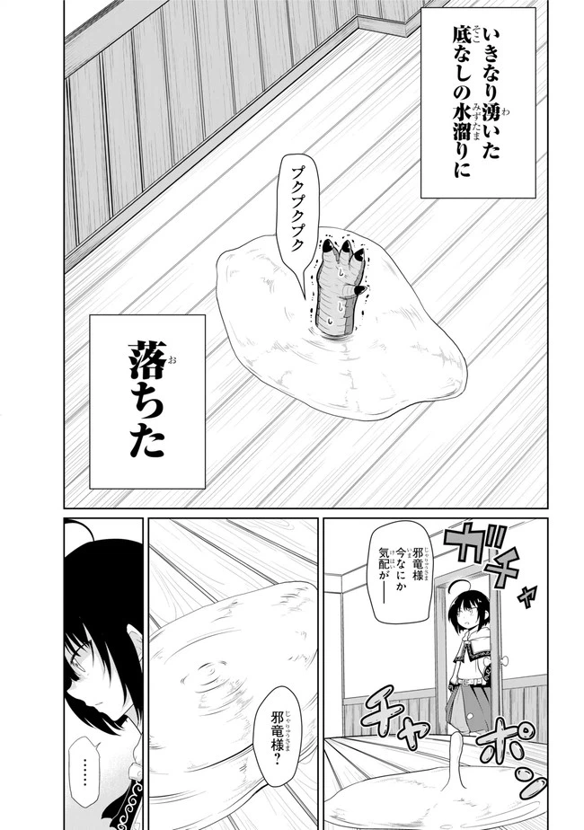 ページ 15 — 第8.1話