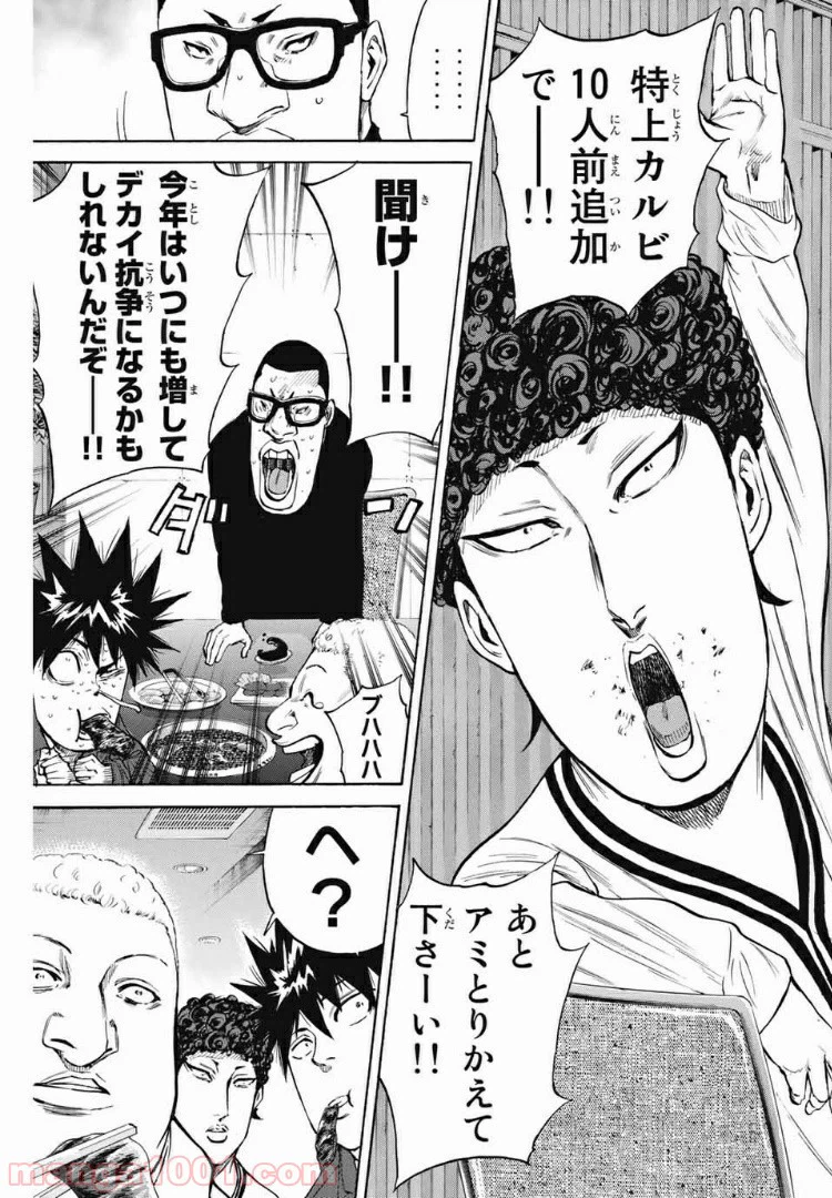 ページ 3 — 第188話