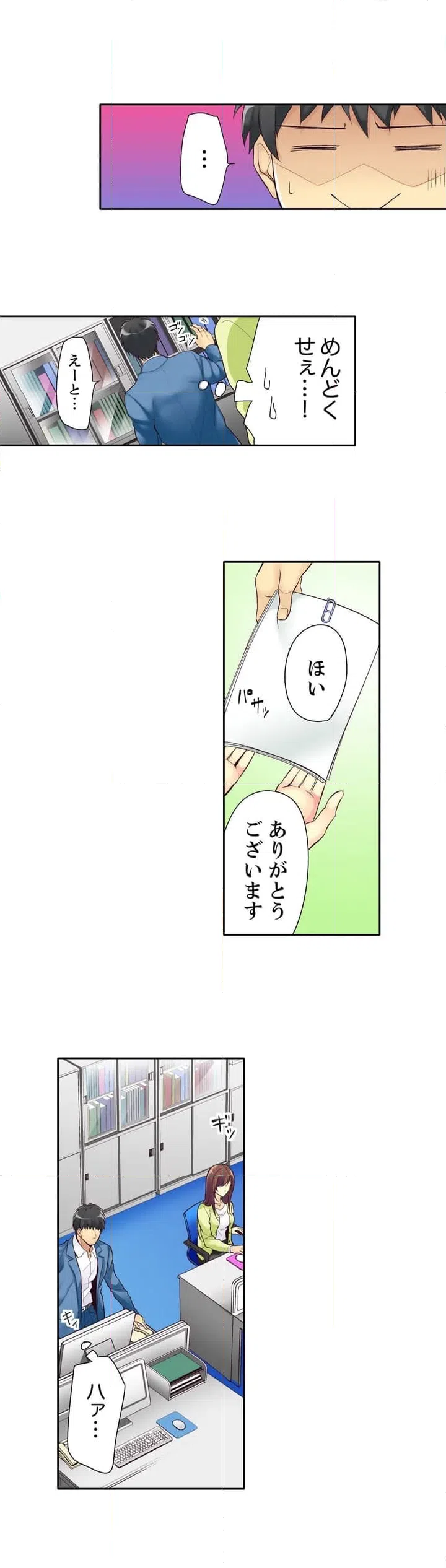 ページ 3 — 第1話