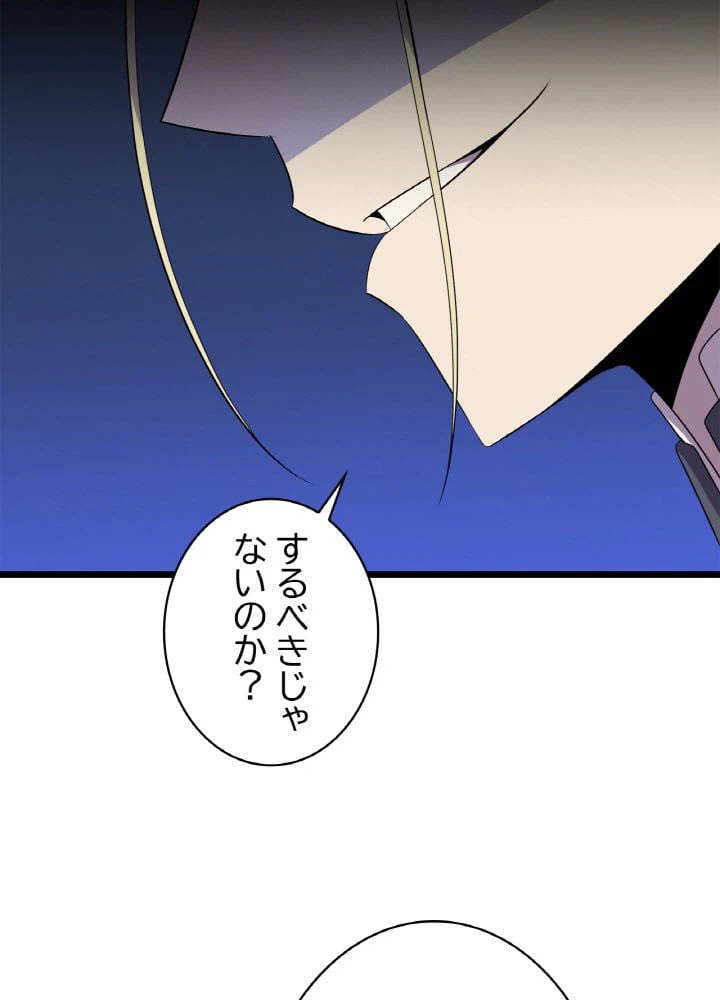 ページ 13 — 第87話