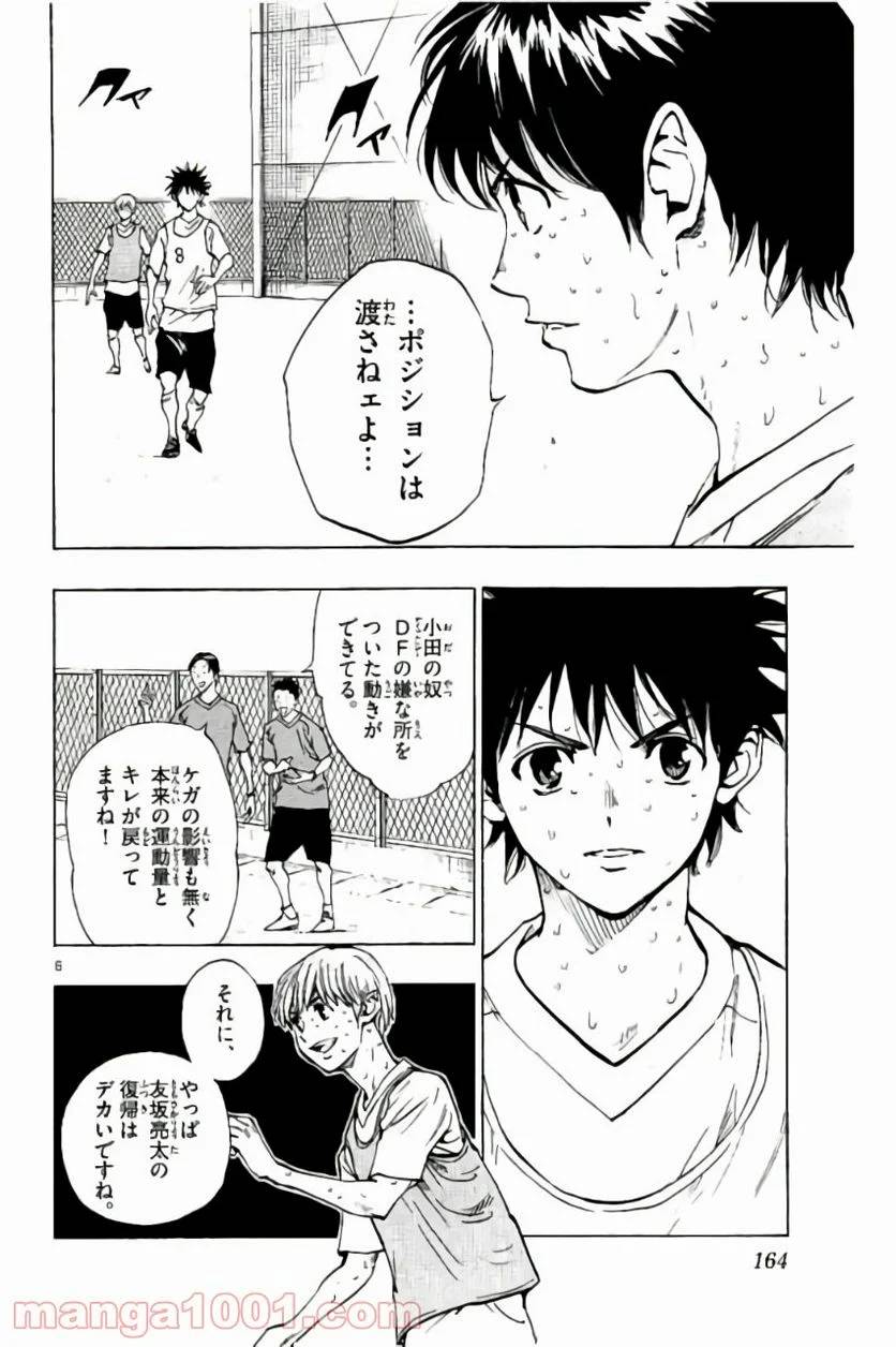 ページ 6 — 第186話