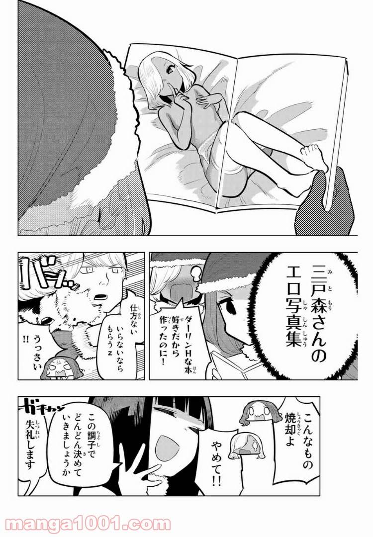 ページ 10 — 第117話