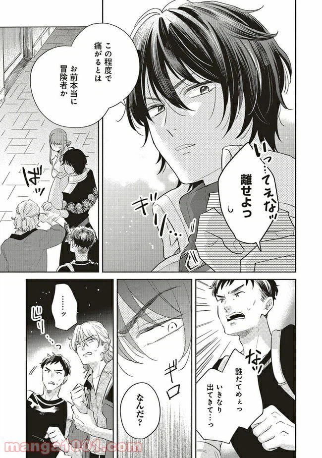 ページ 4 — 第7.2話