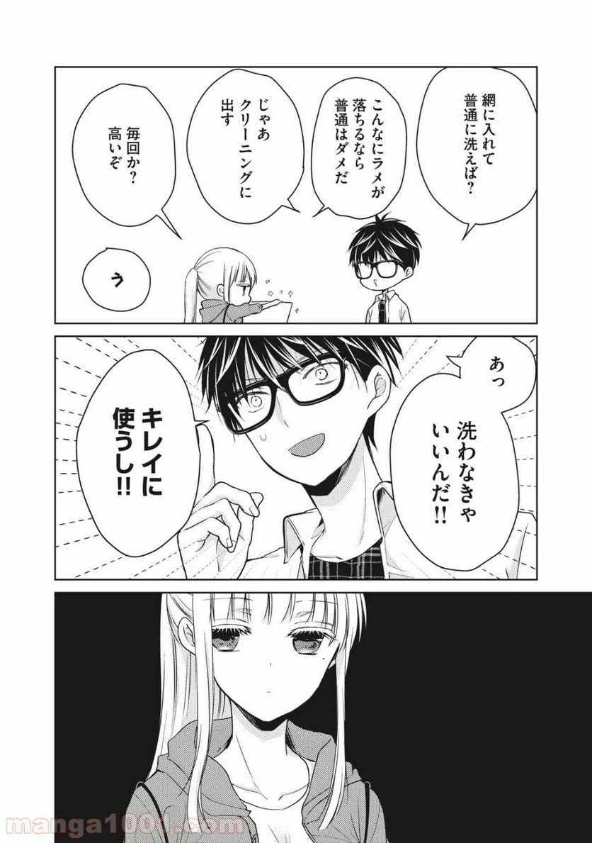 ページ 6 — 第33話