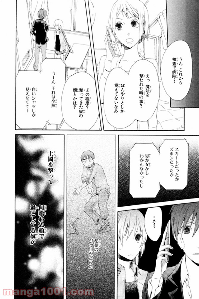 ページ 35 — 第6話