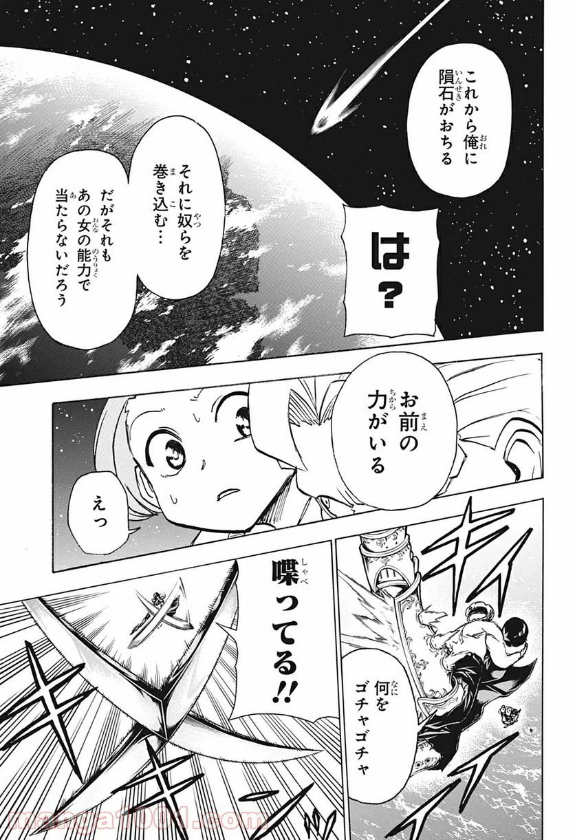 ページ 5 — 第28話