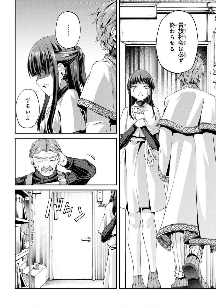 ページ 11 — 第2.2話