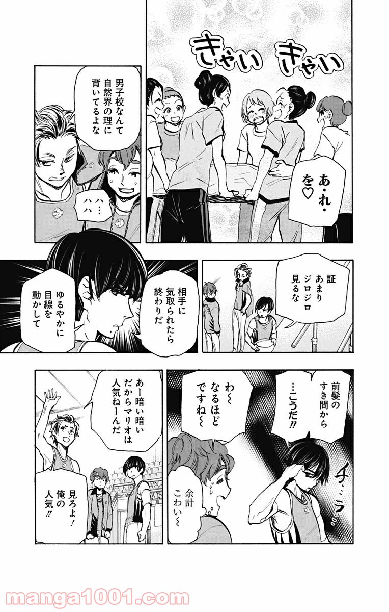 ページ 7 — 第17話