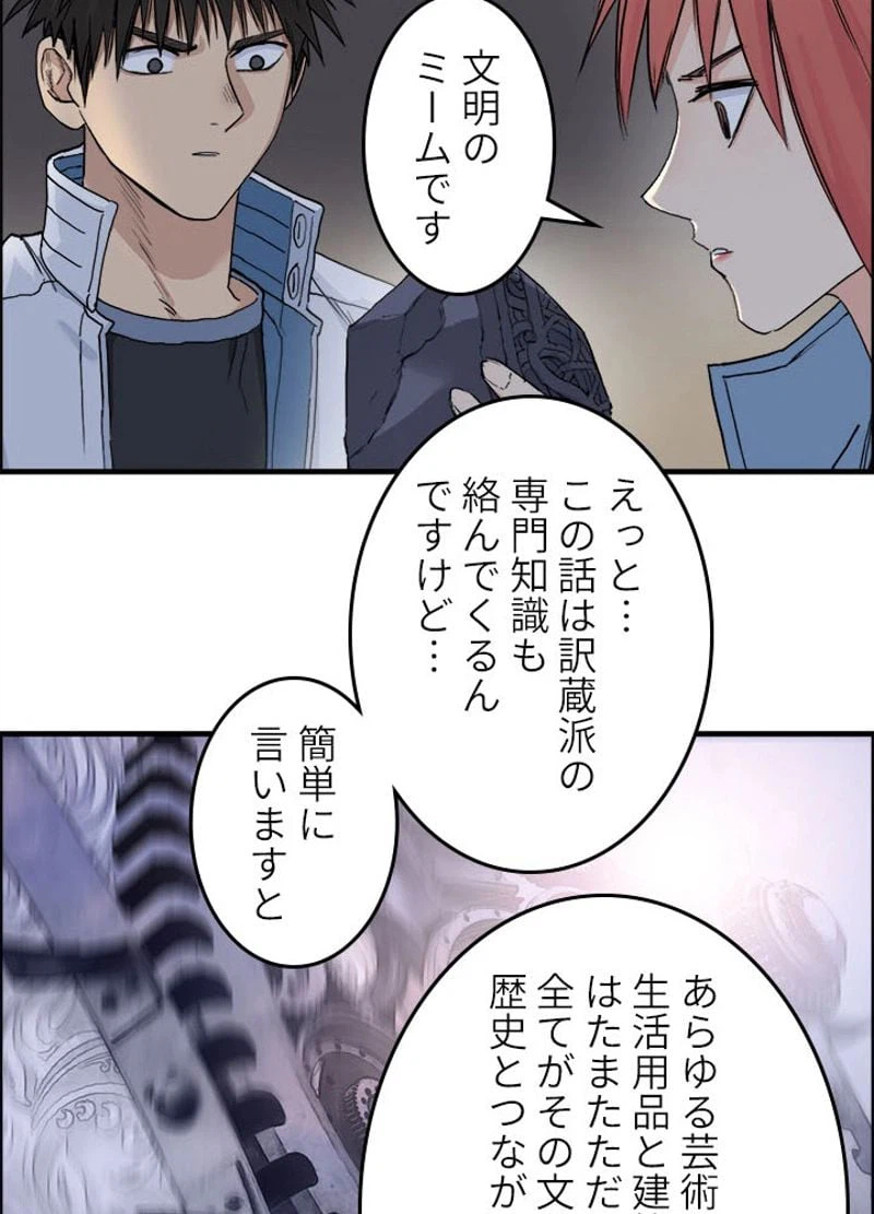 ページ 20 — 第215話