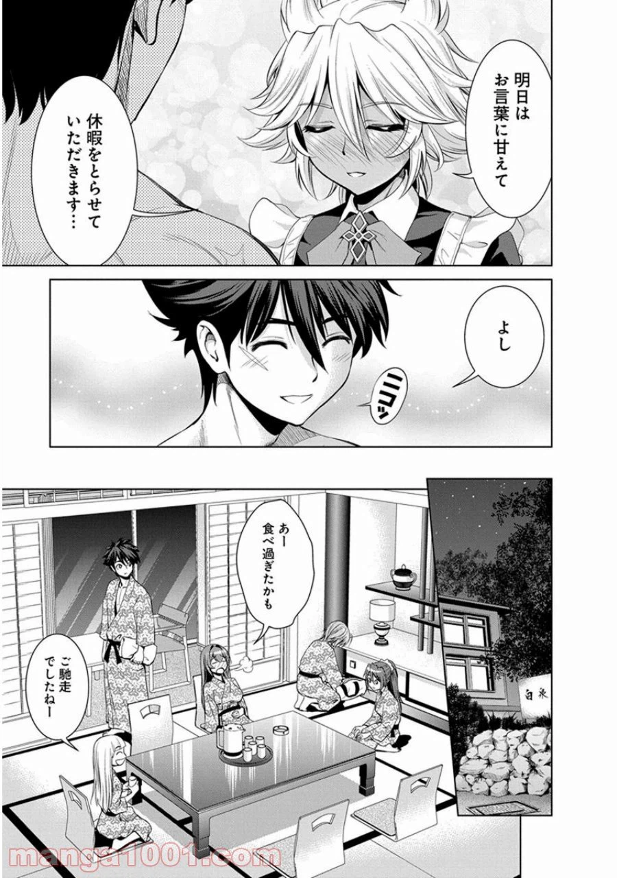 ページ 11 — 第18話