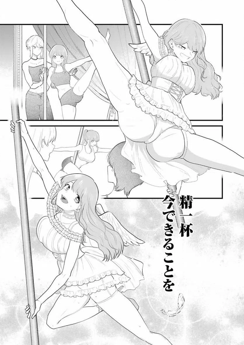ページ 3 — 第38話