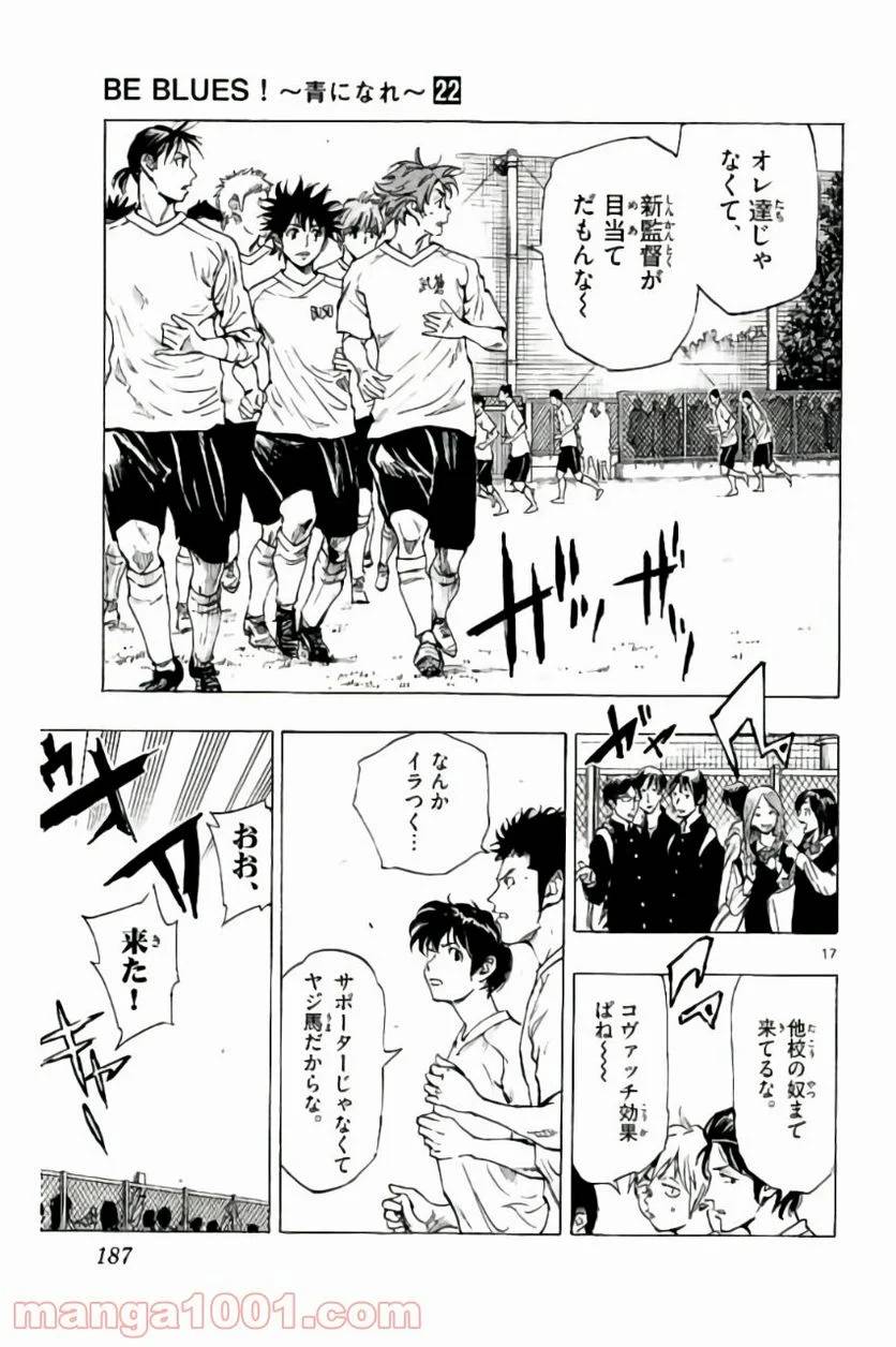 ページ 17 — 第217話