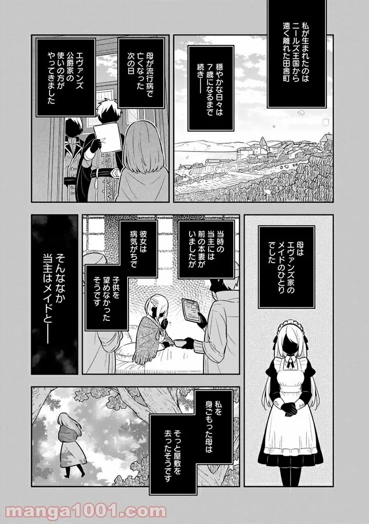 ページ 3 — 第30話