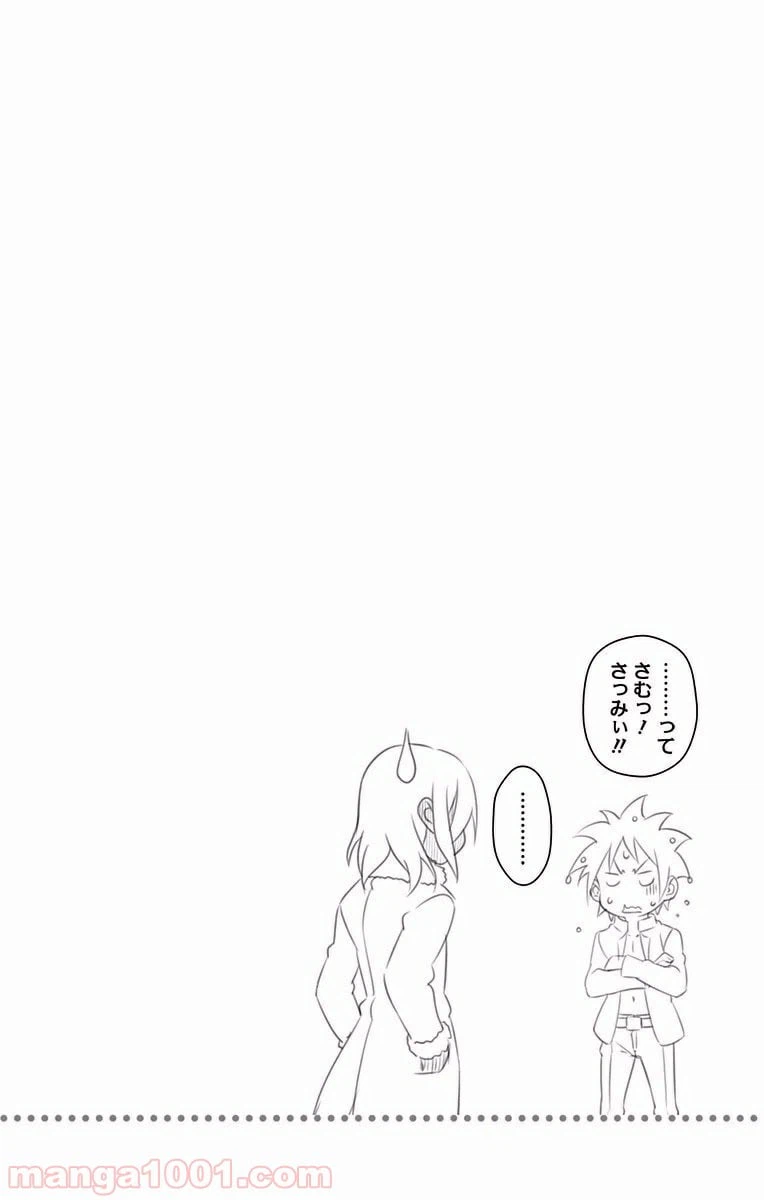 ページ 20 — 第184話