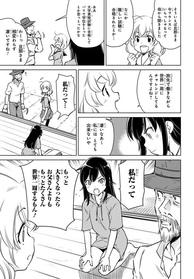 ページ 23 — 第1話