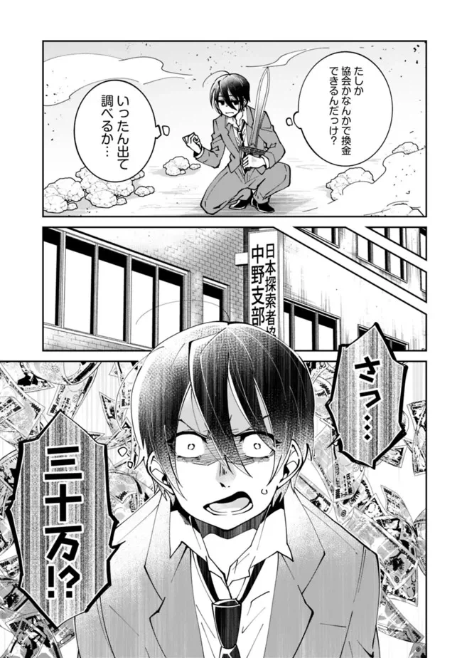 ページ 13 — 第1.1話