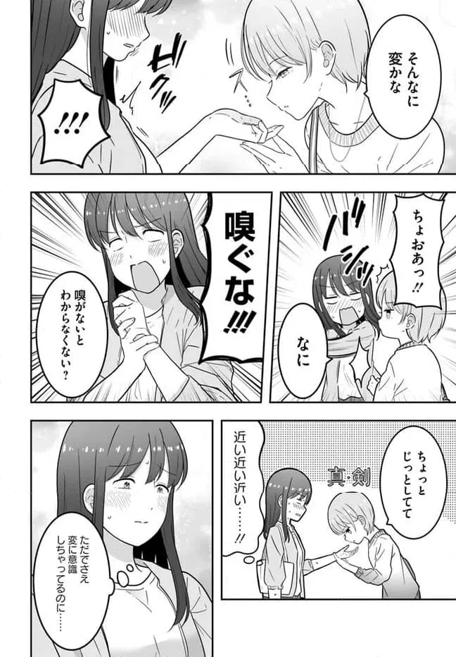 ページ 6 — 第2.2話