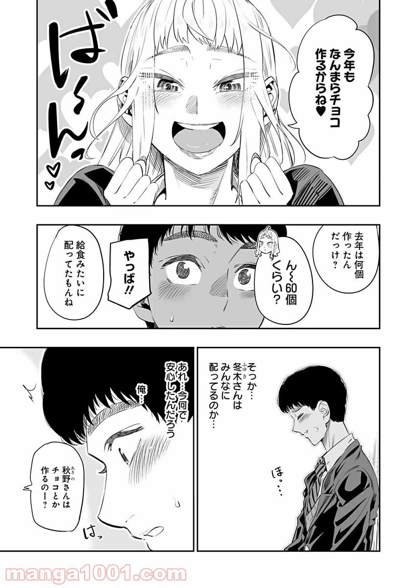 ページ 13 — 第11話