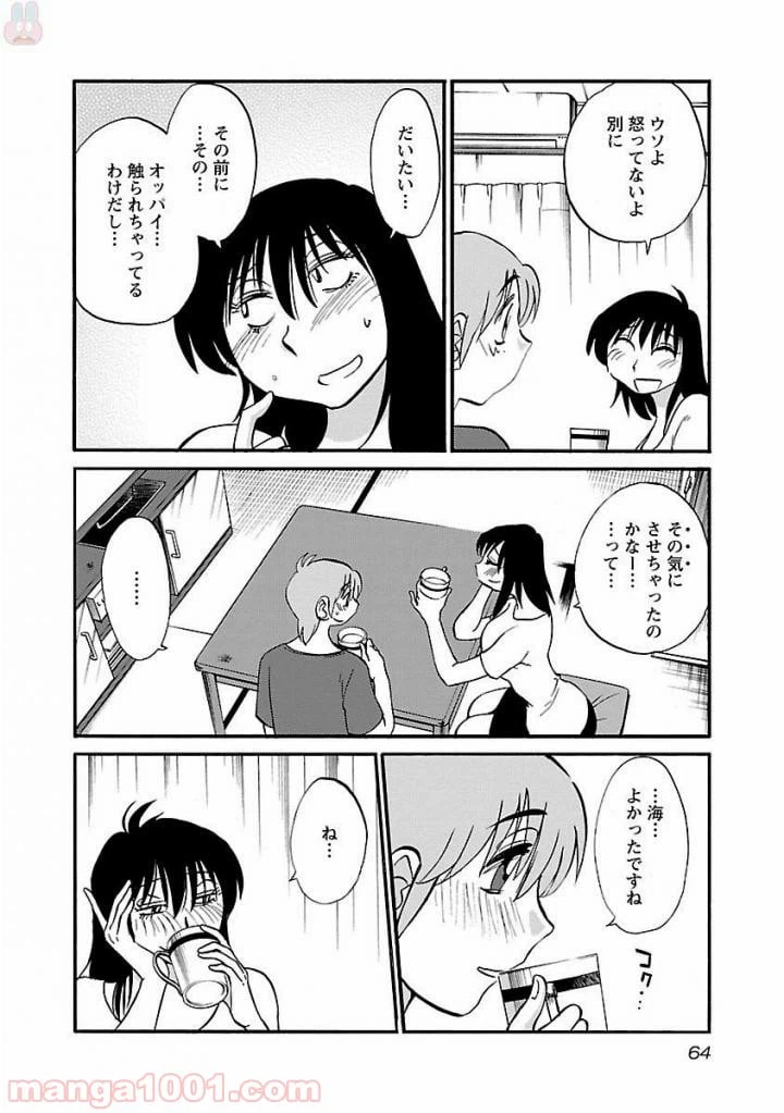 ページ 6 — 第19話