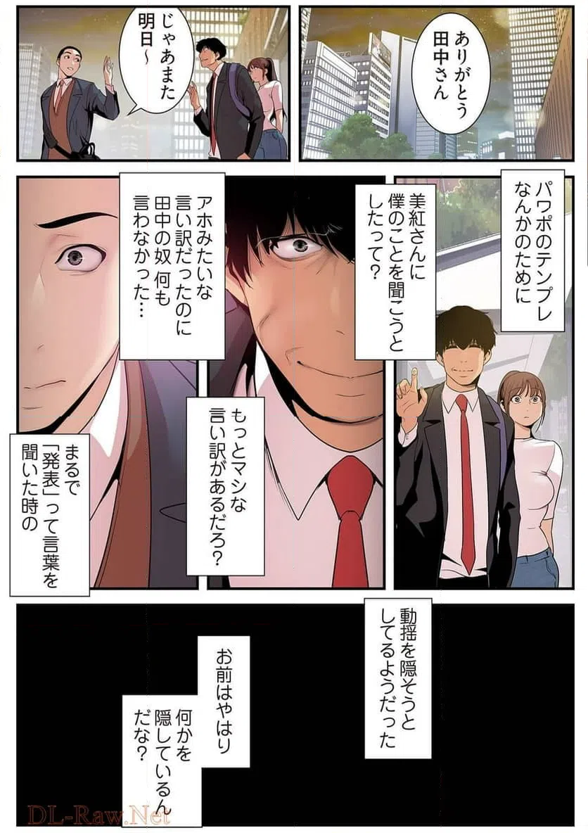 ページ 15 — 第20話