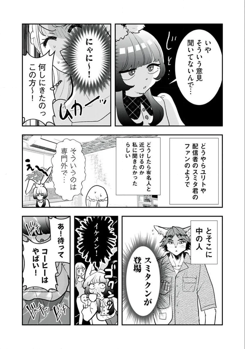 ページ 5 — 第27話