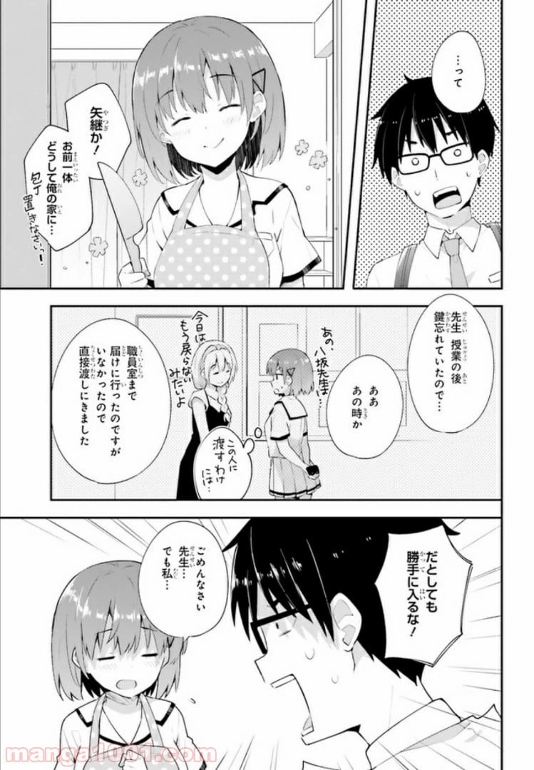 ページ 7 — 第10.1話