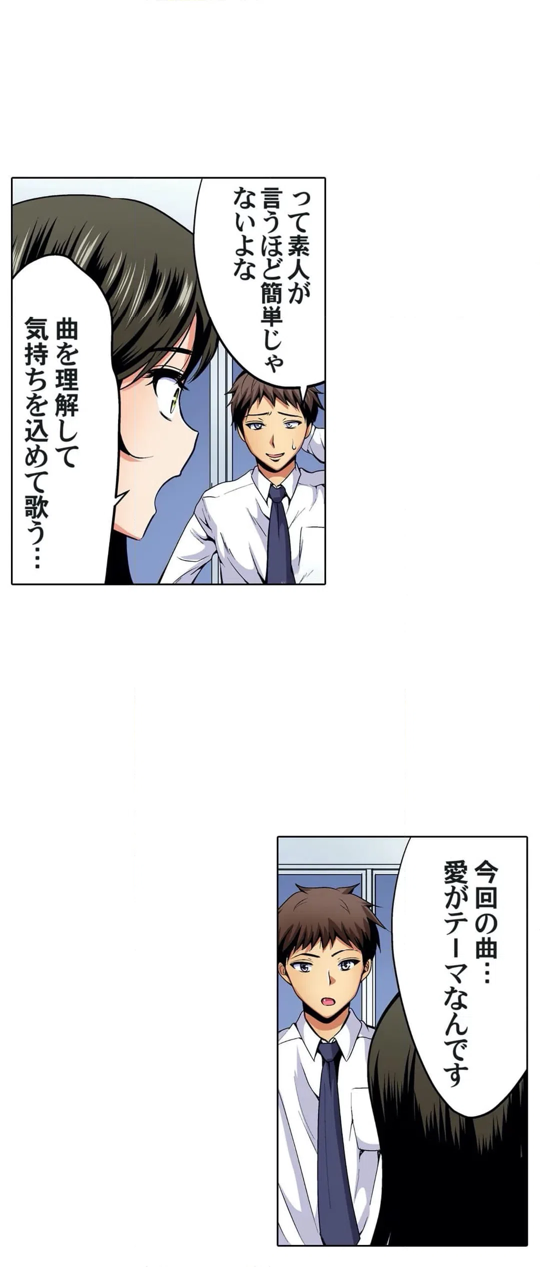 ページ 4 — 第35話