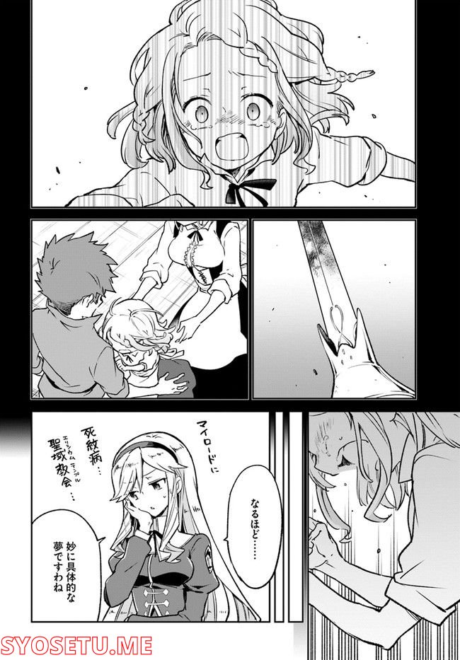 ページ 36 — 第22話