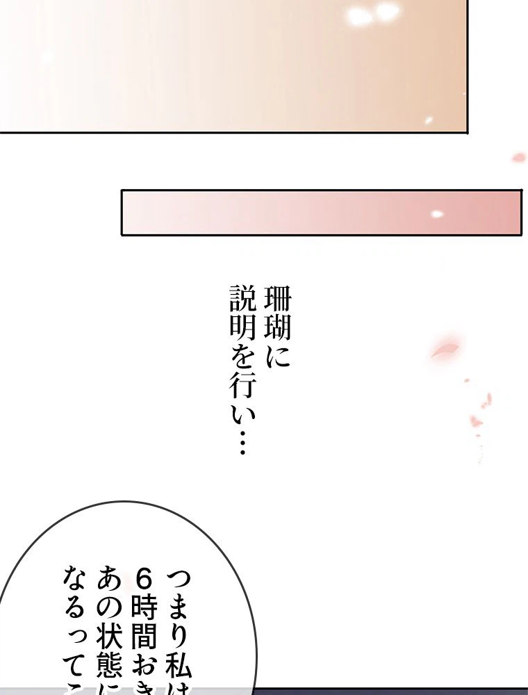 ページ 19 — 第21話